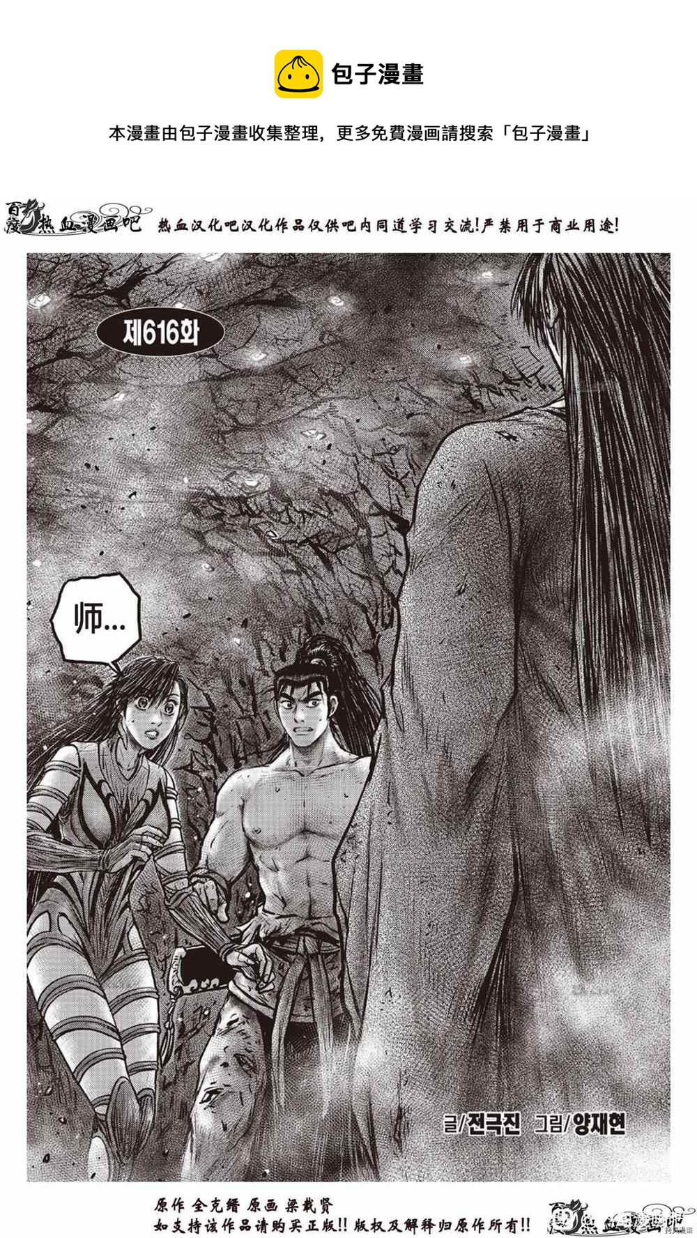 第614话0