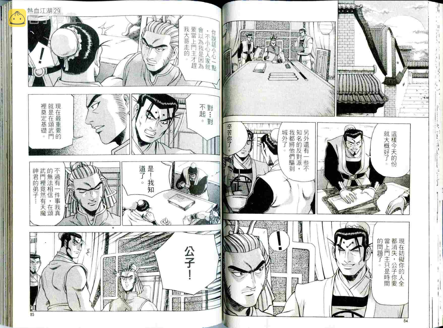 第29卷3
