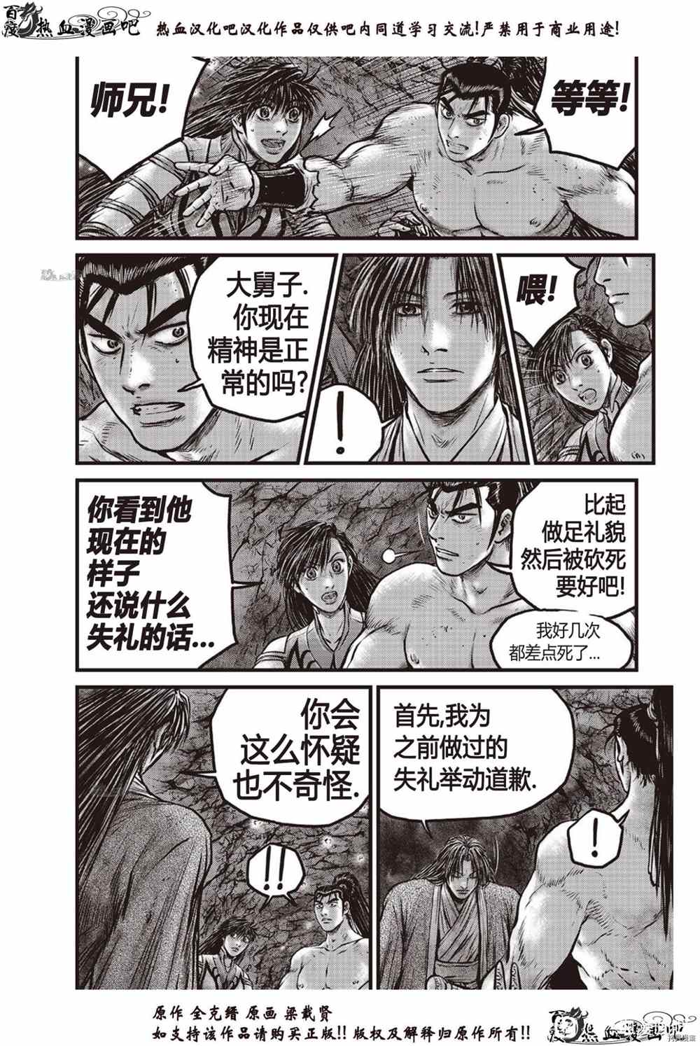 第613话1