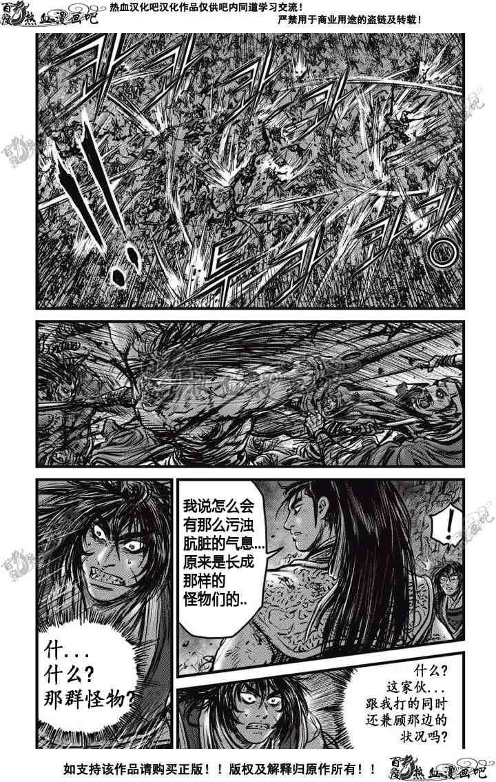 第510话3