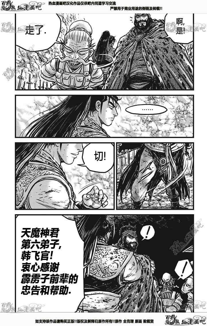 第538话3