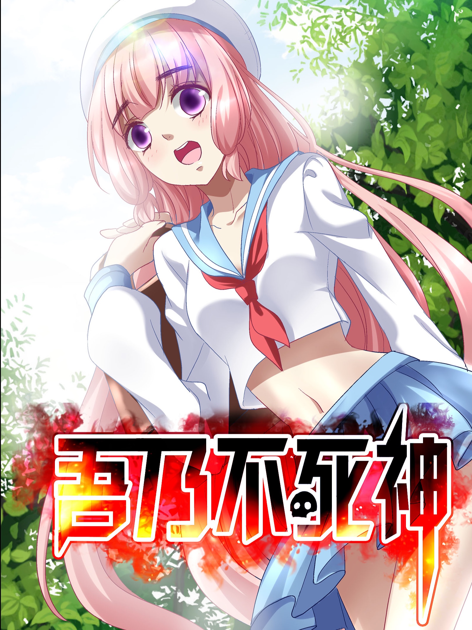 第631话4