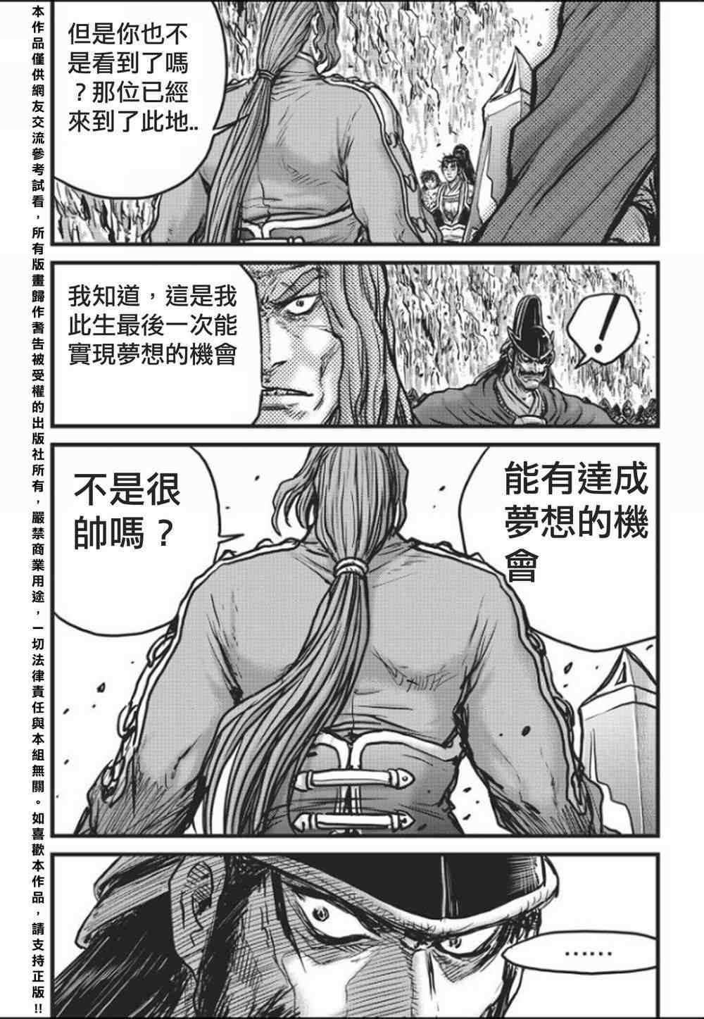 第458话4