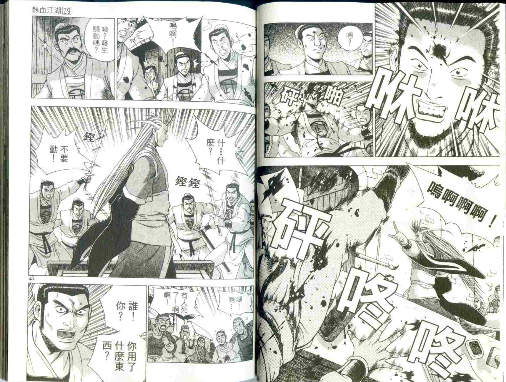 第29卷2