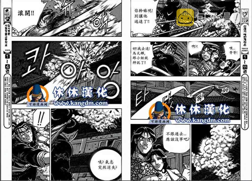 第347话3