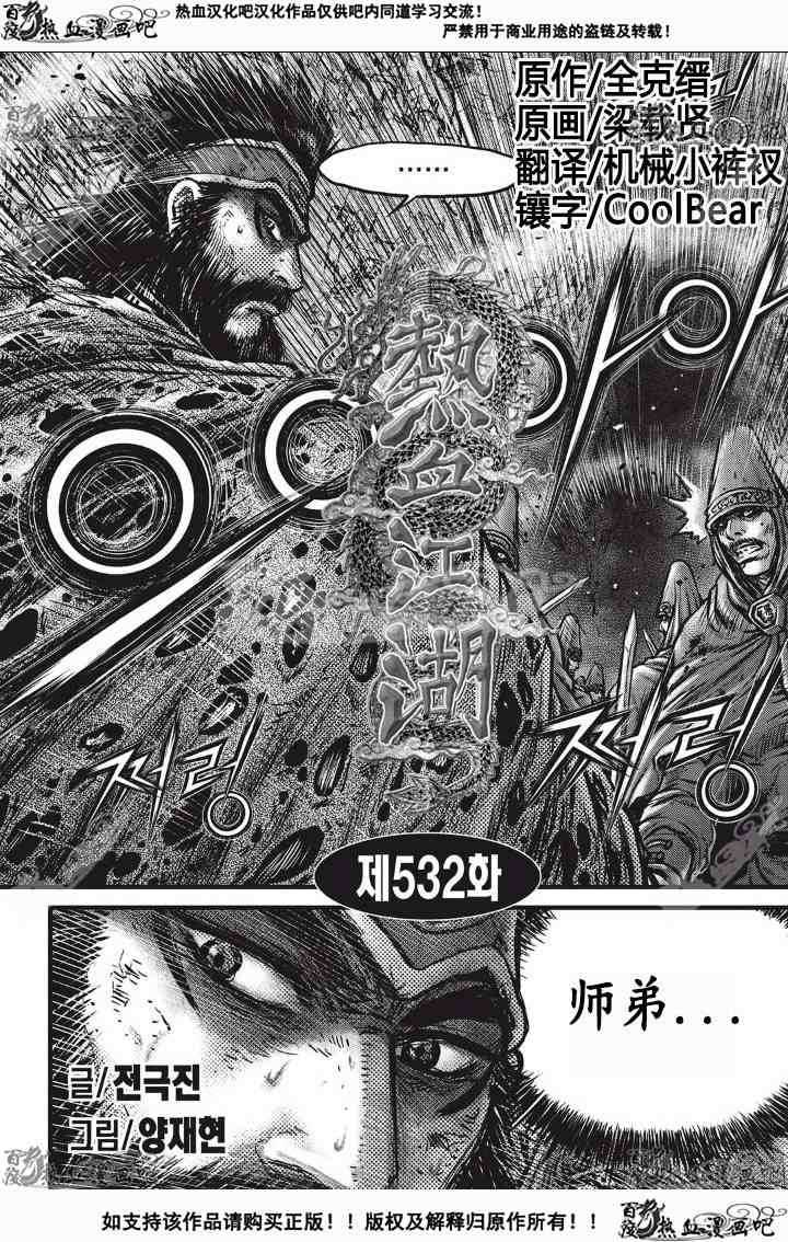 第532话0
