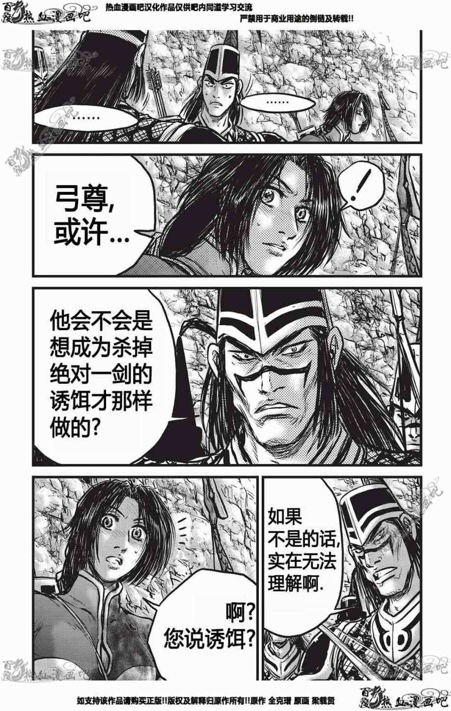 第551话4