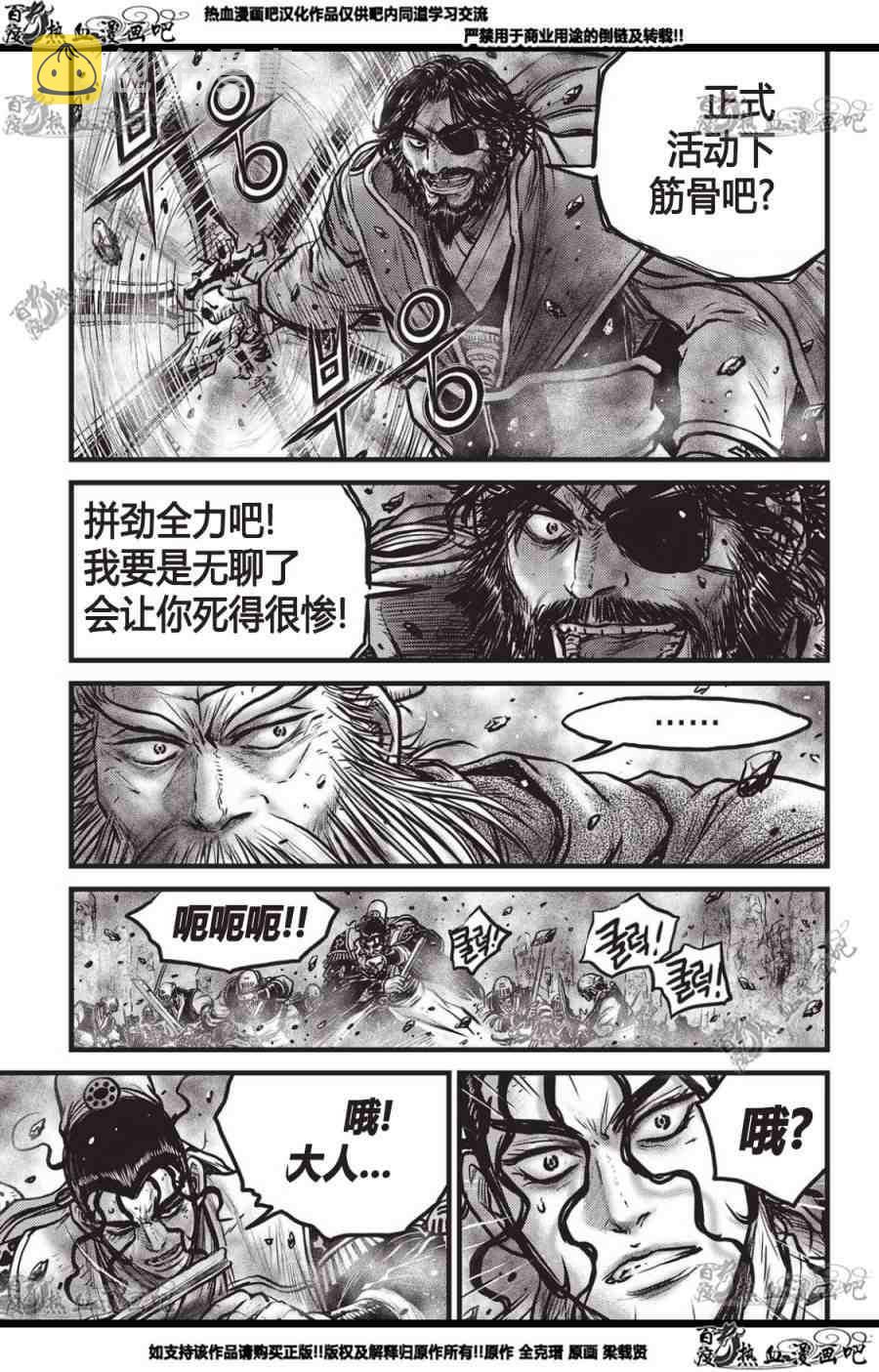 第560话3