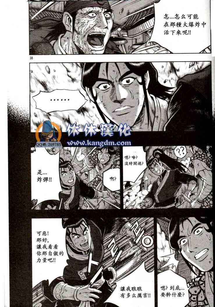 第338话2