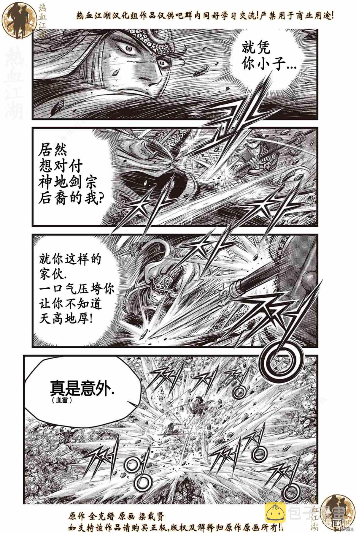 第622话1