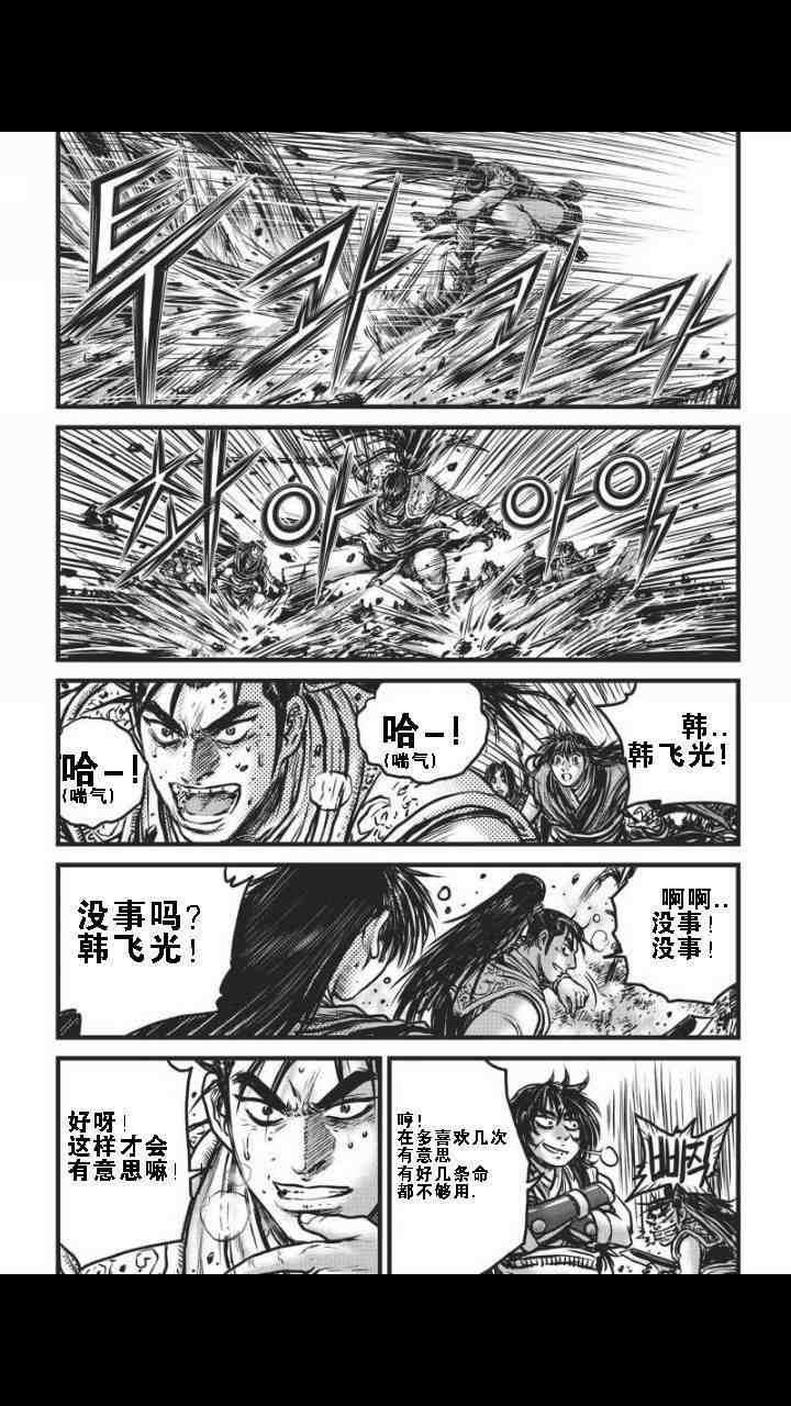 第462话4