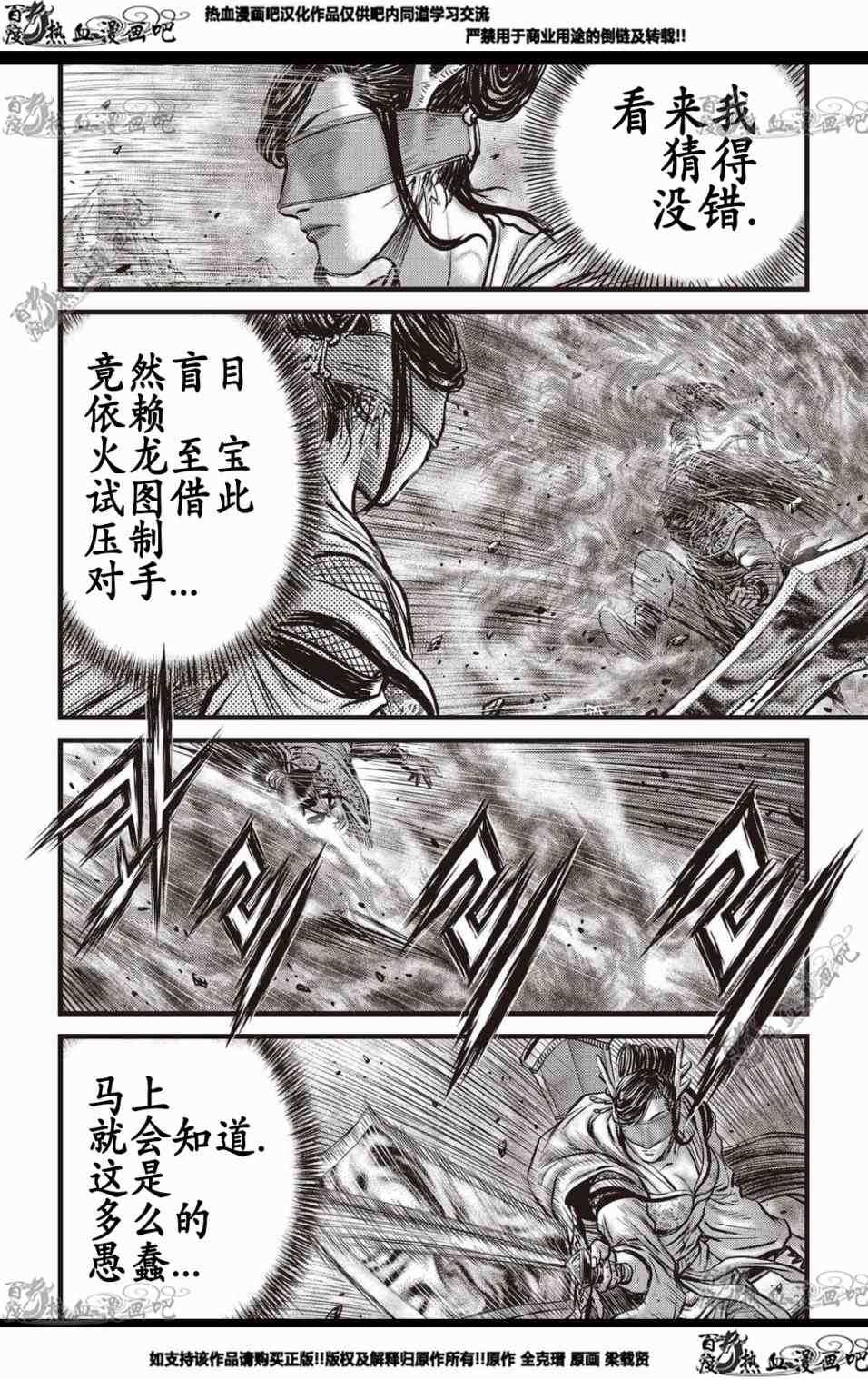 第567话4