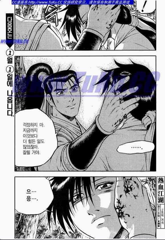 第318话0