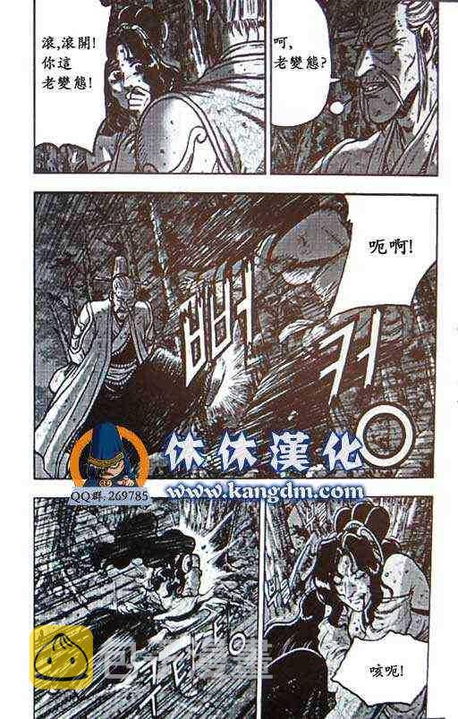 第359话4