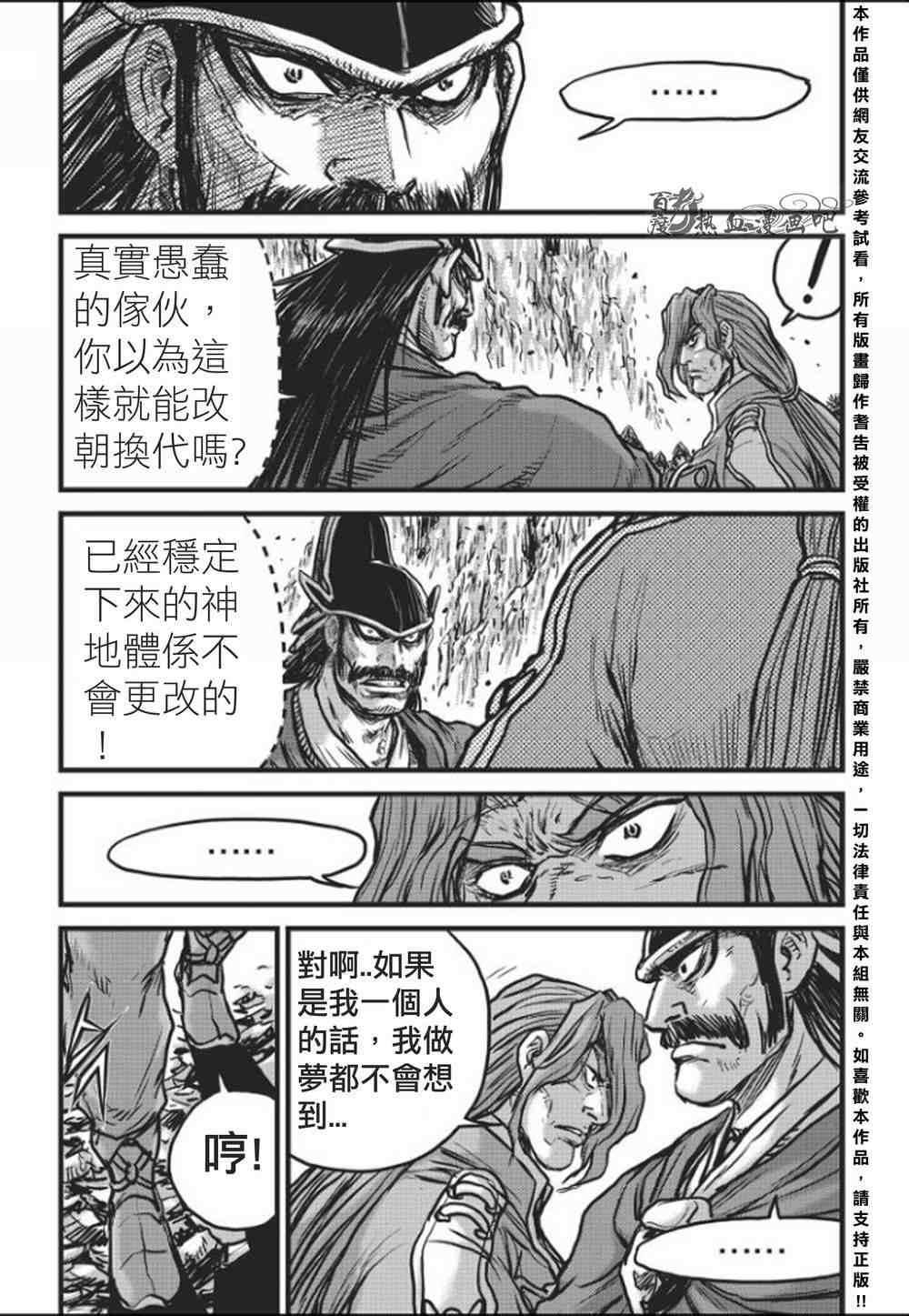 第458话3