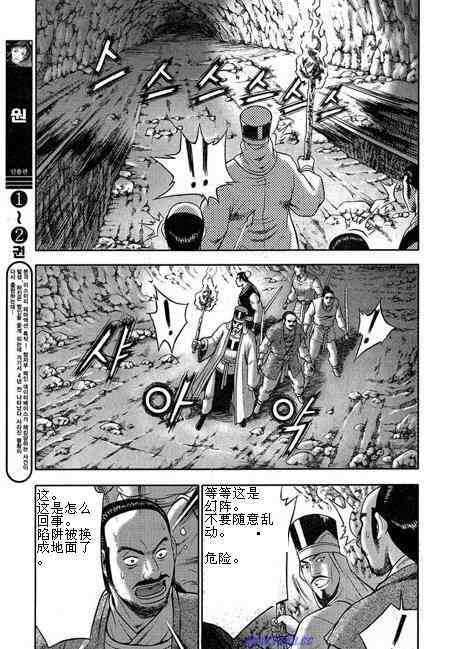 第316话4