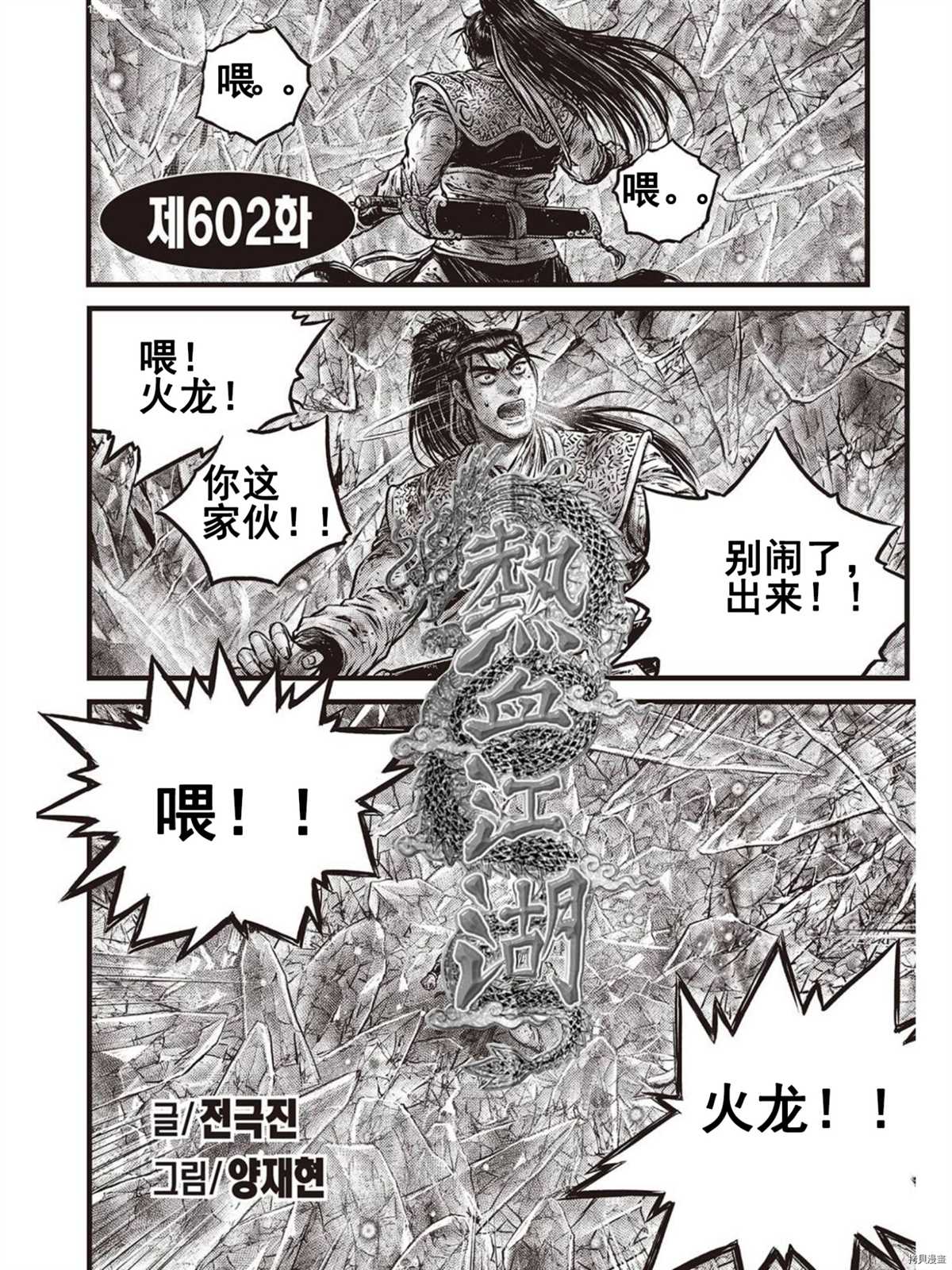 第591话1