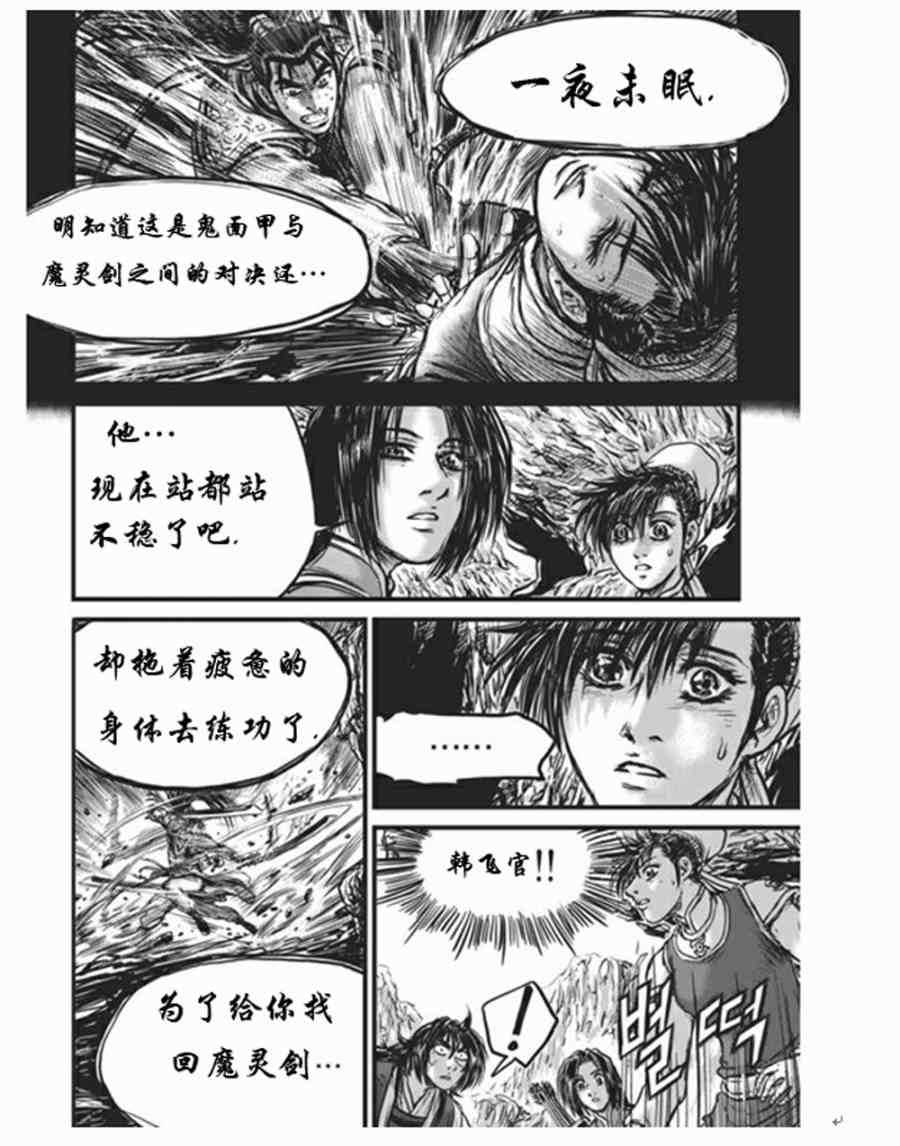 第441话2