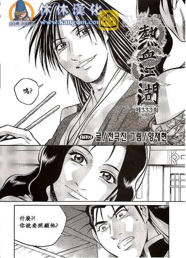 第333话0