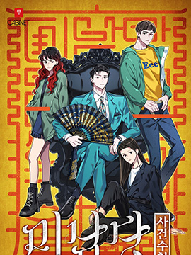 第569话2