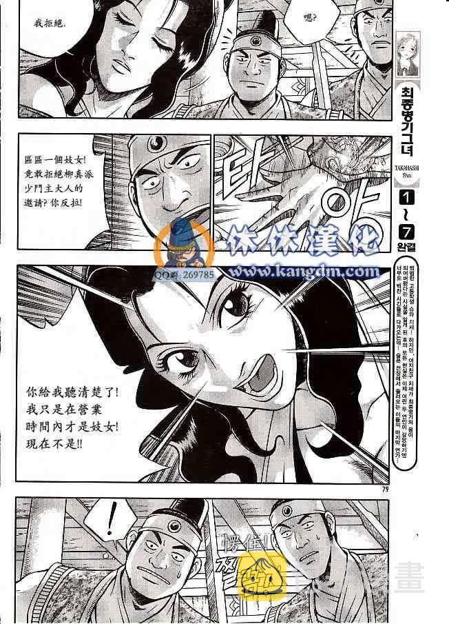 第333话4