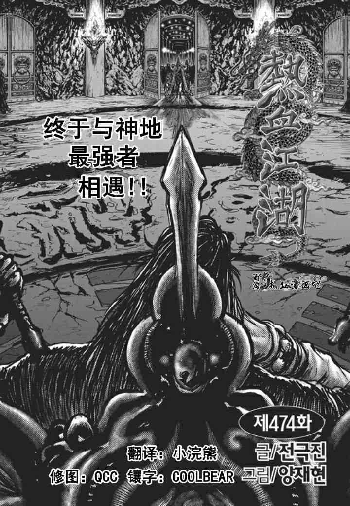第474话0