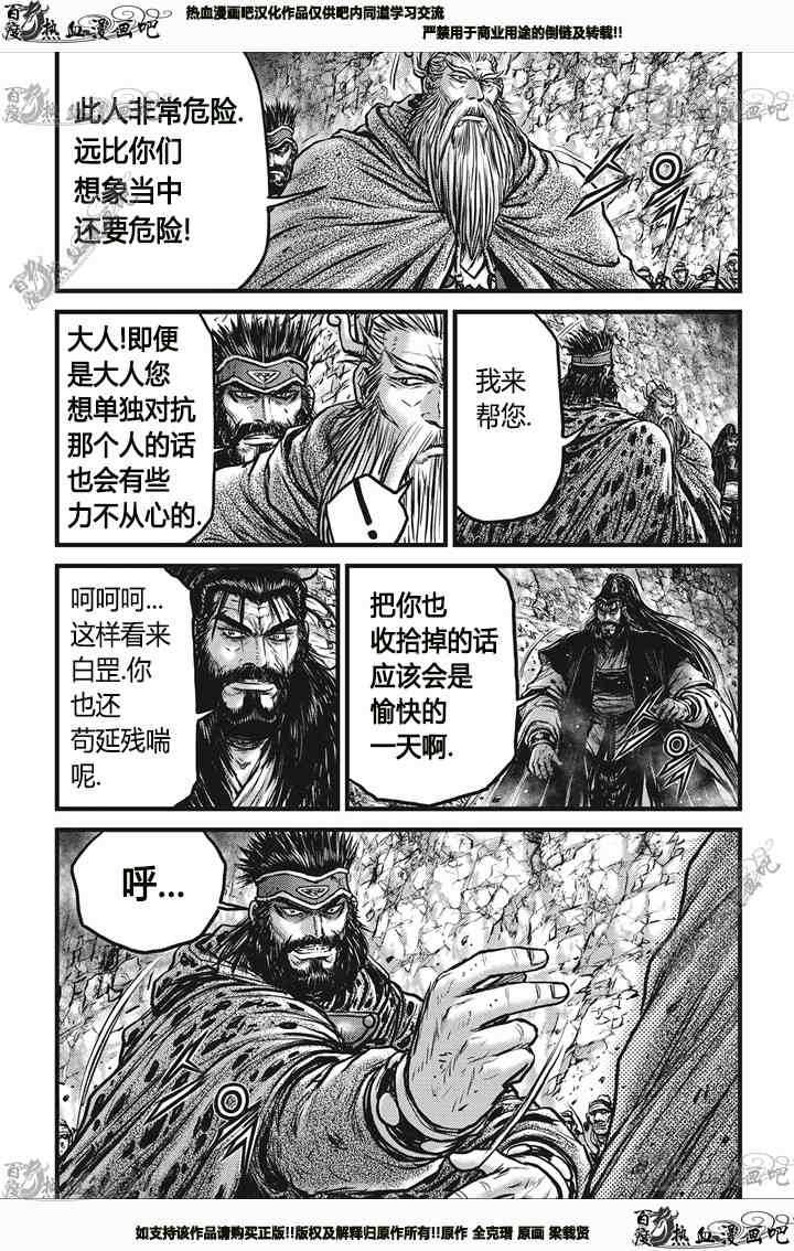 第543话3
