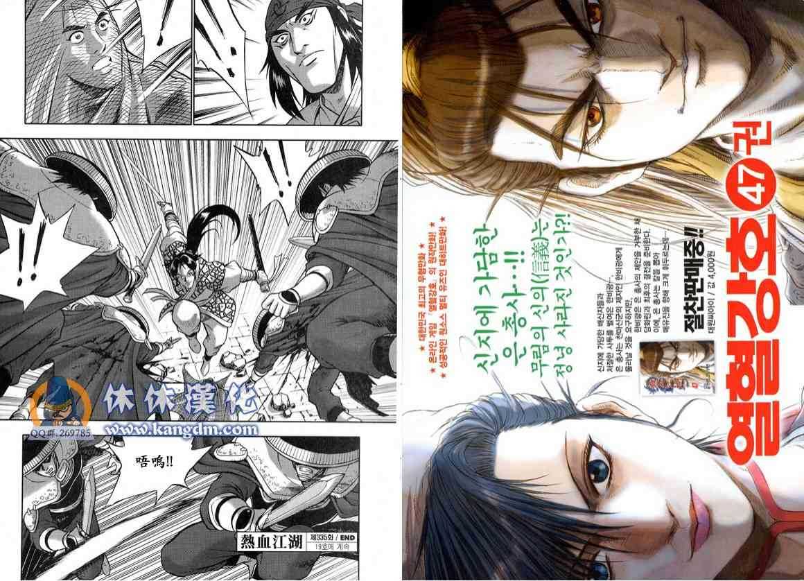 第335话0