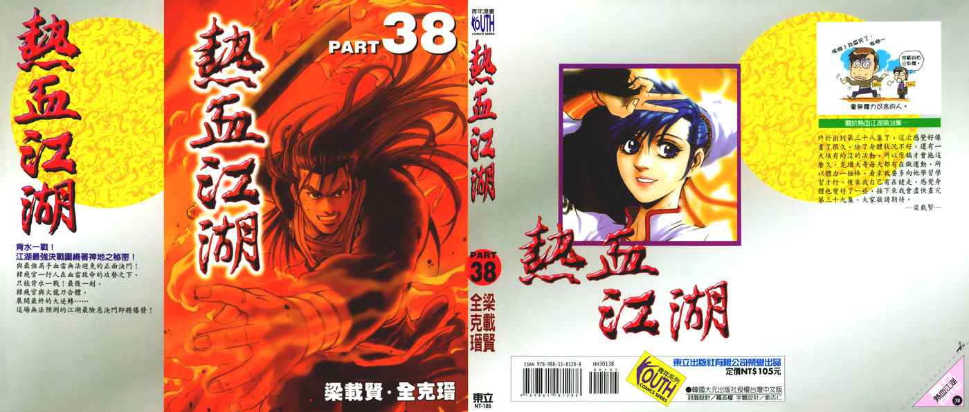 第38卷0