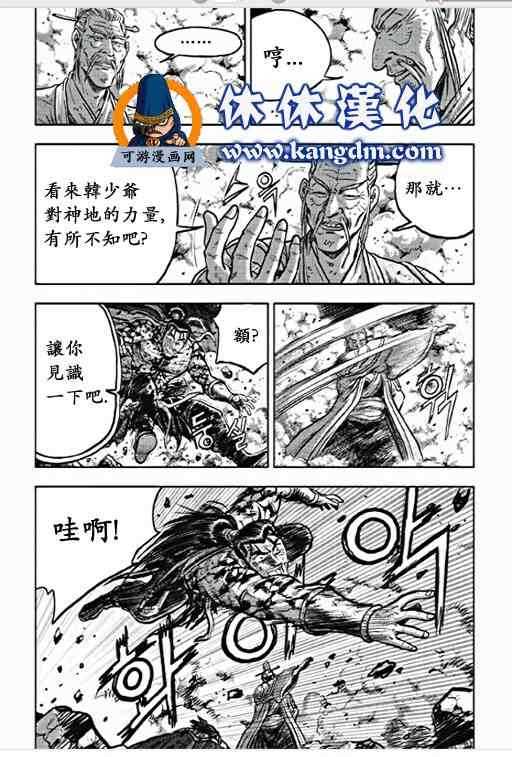 第356话4