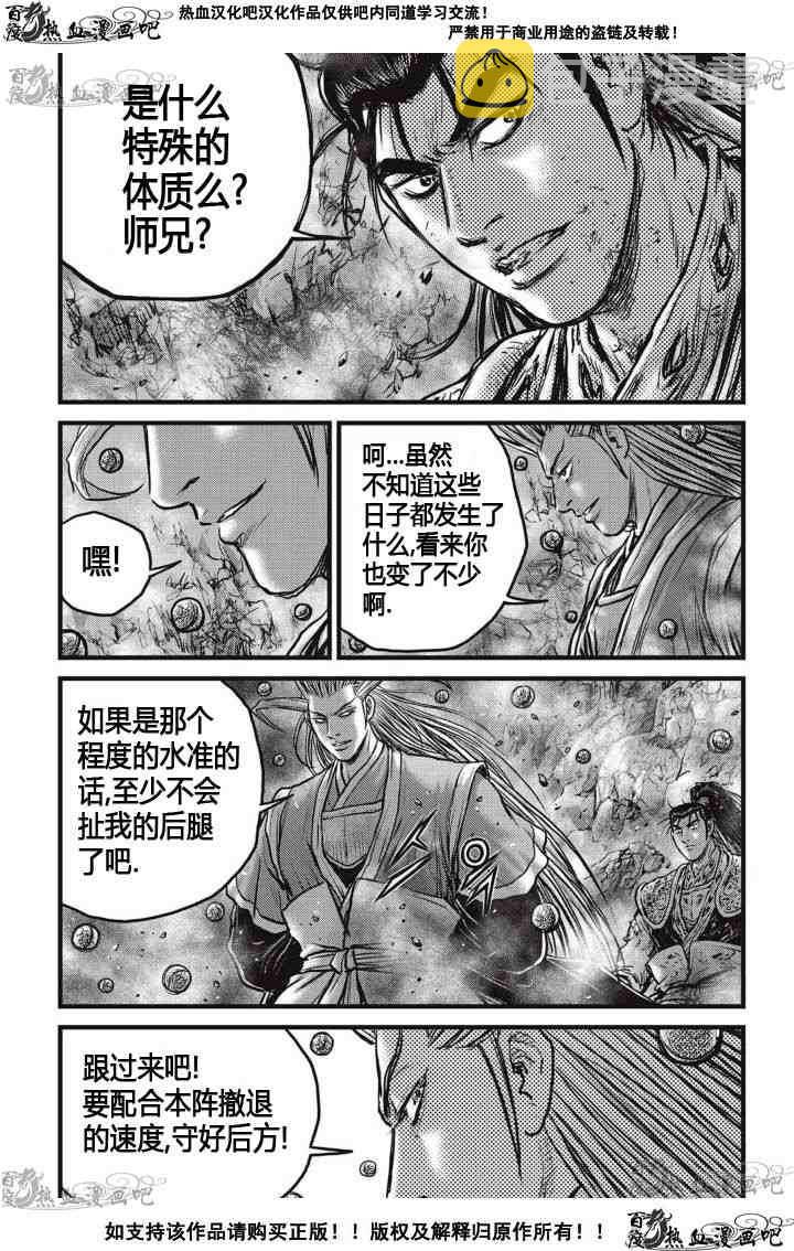 第516话4