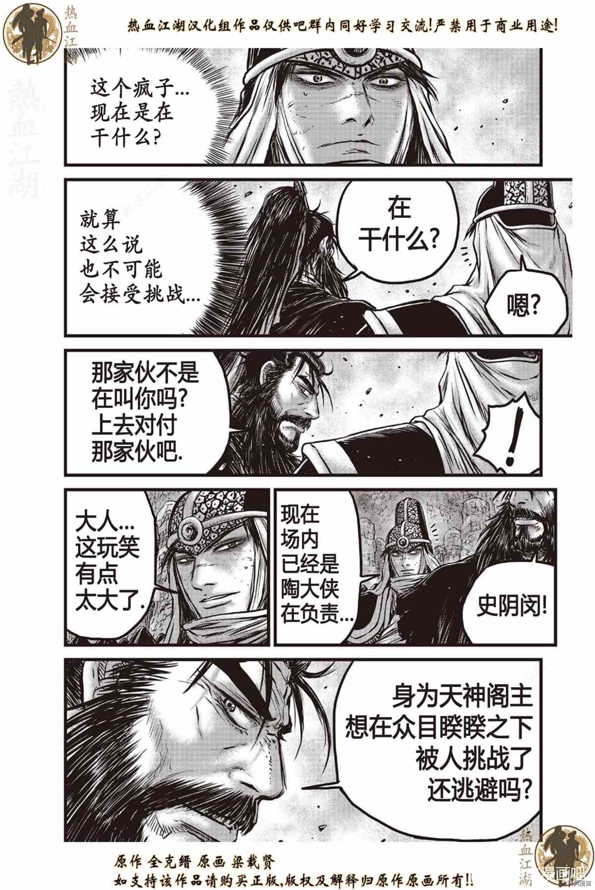 第621话3