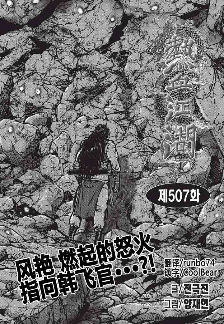 第507话0