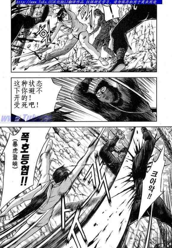 第327话3