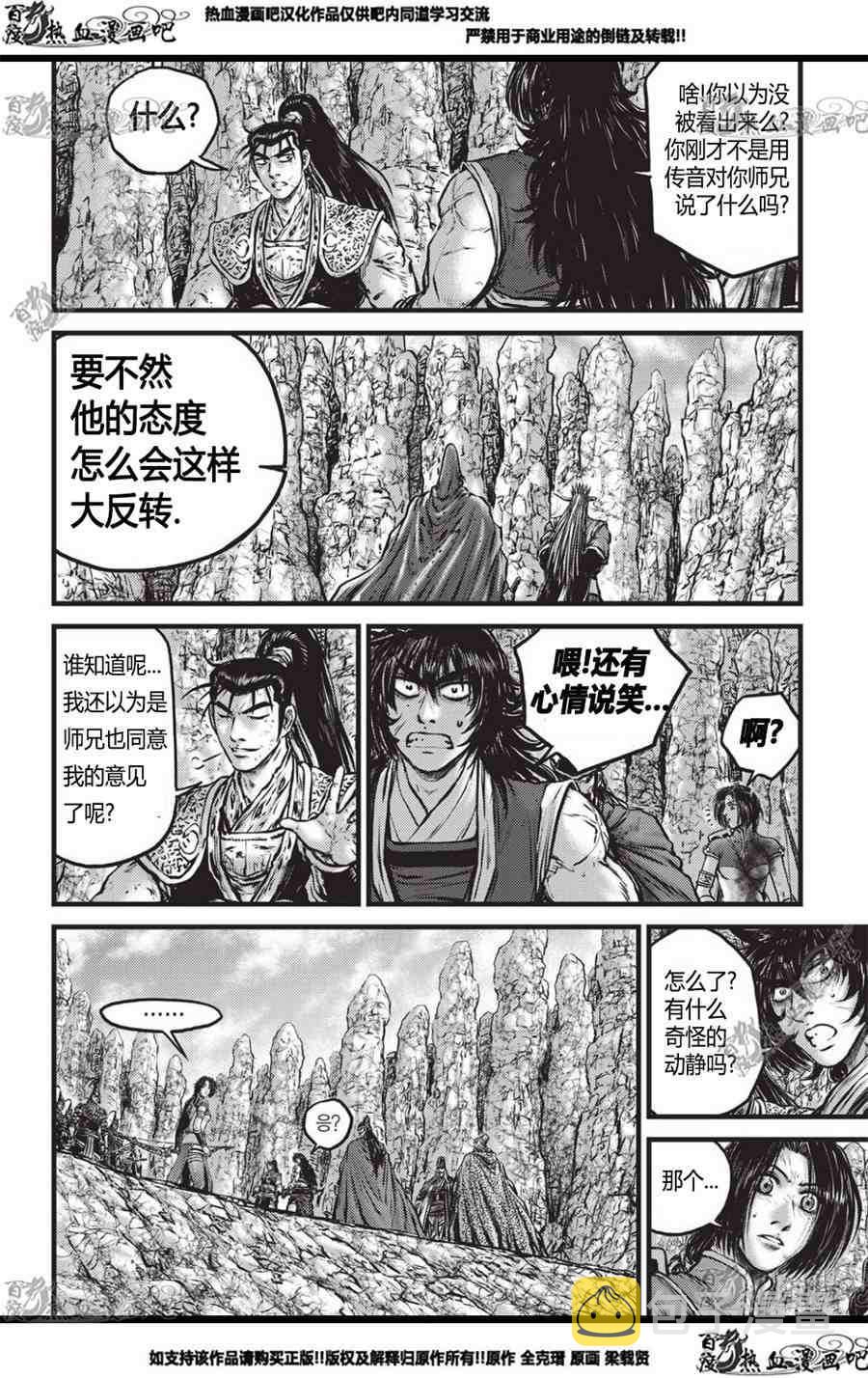 第558话3