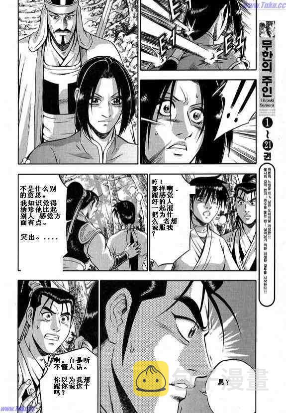 第317话3