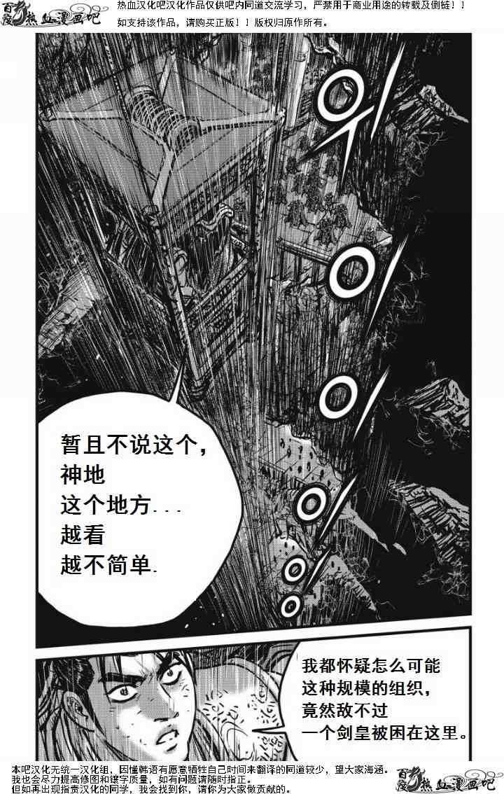 第473话4