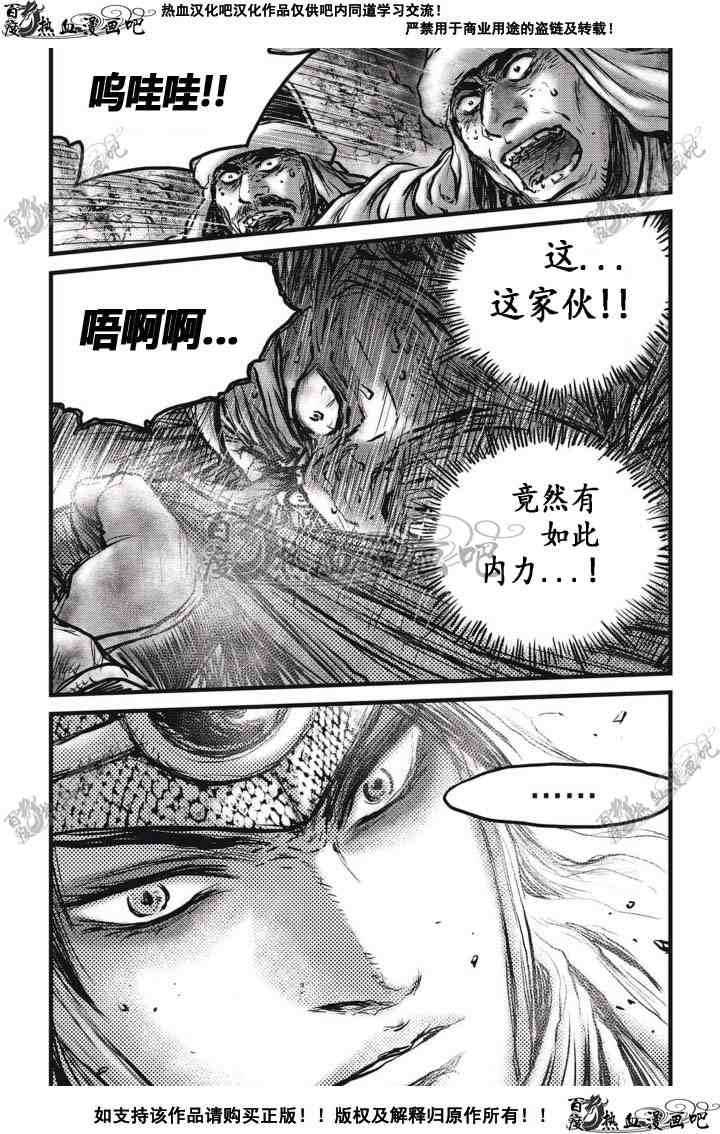 第514话3
