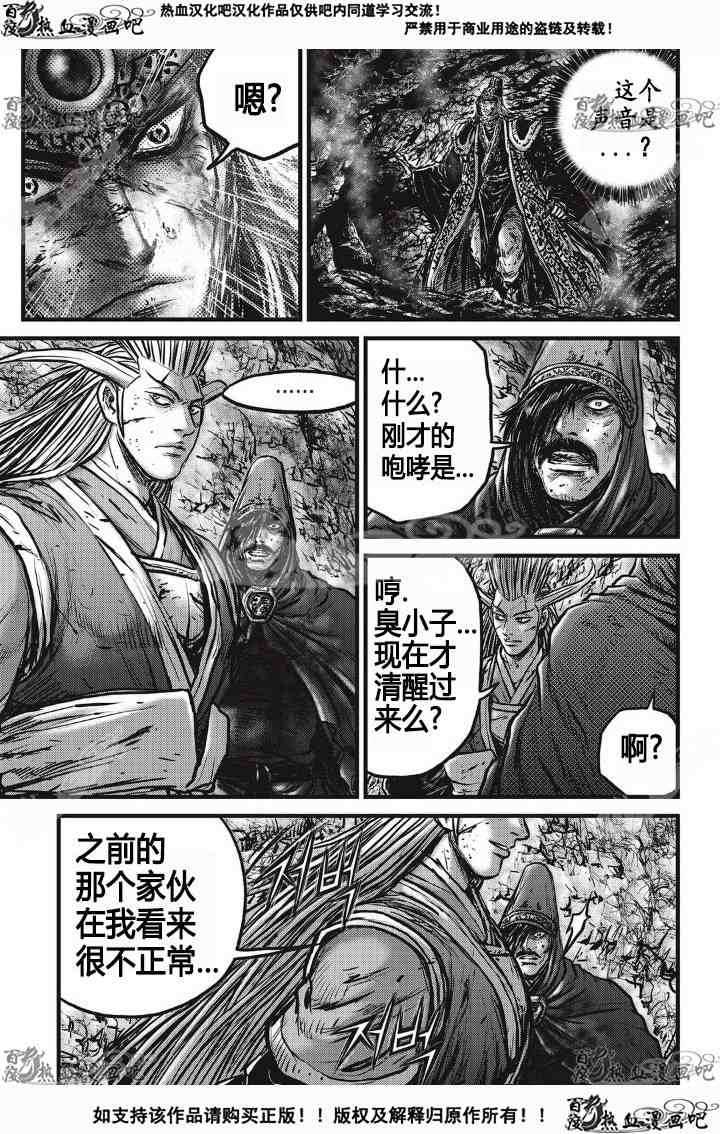 第532话1