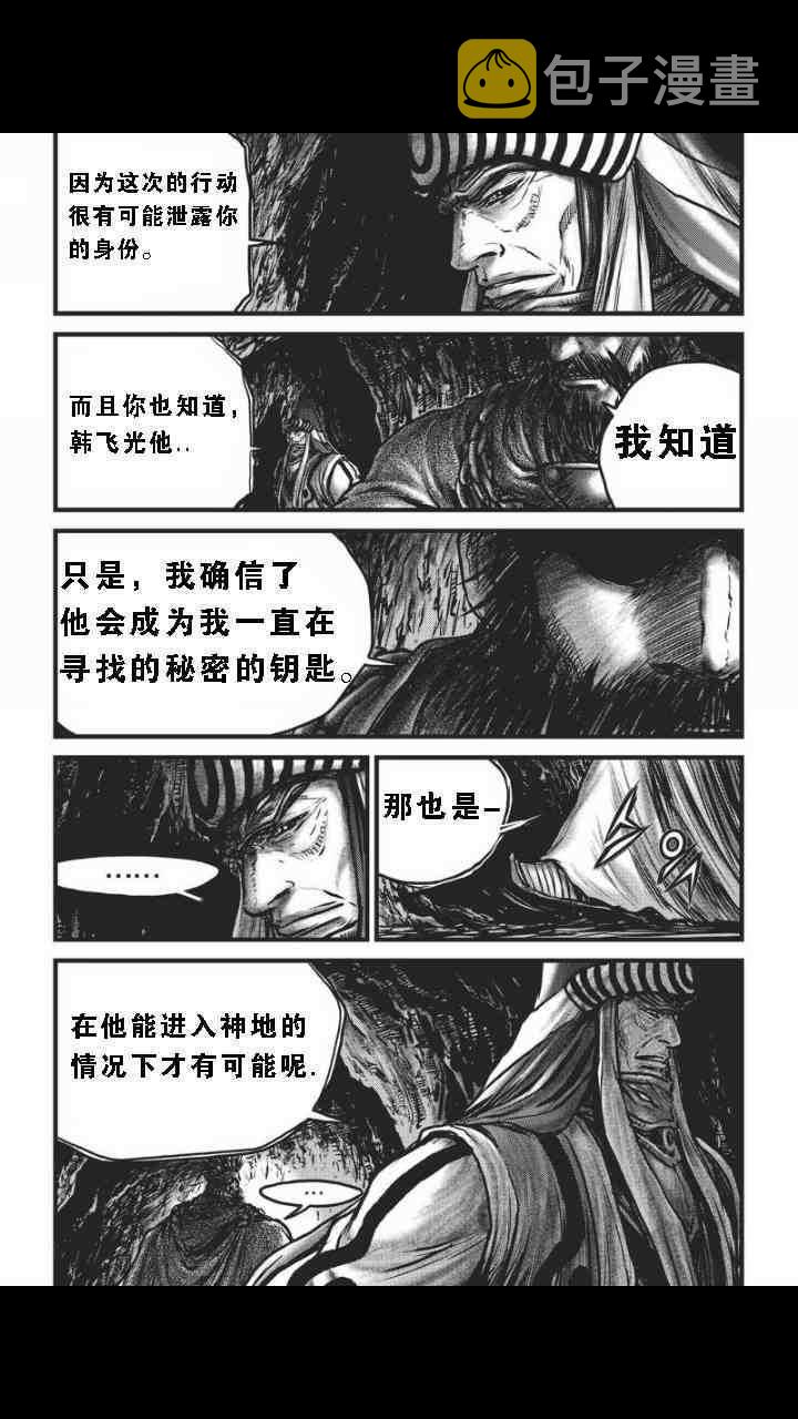 第462话3