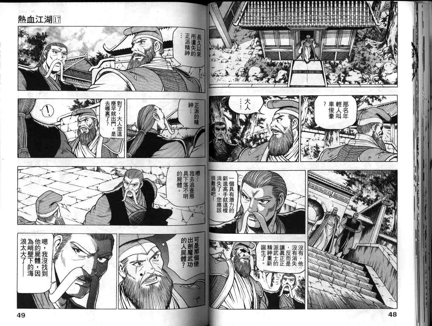 第17卷4