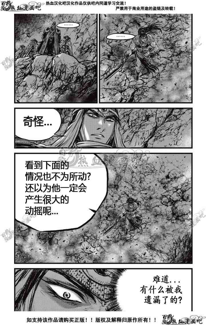 第510话4