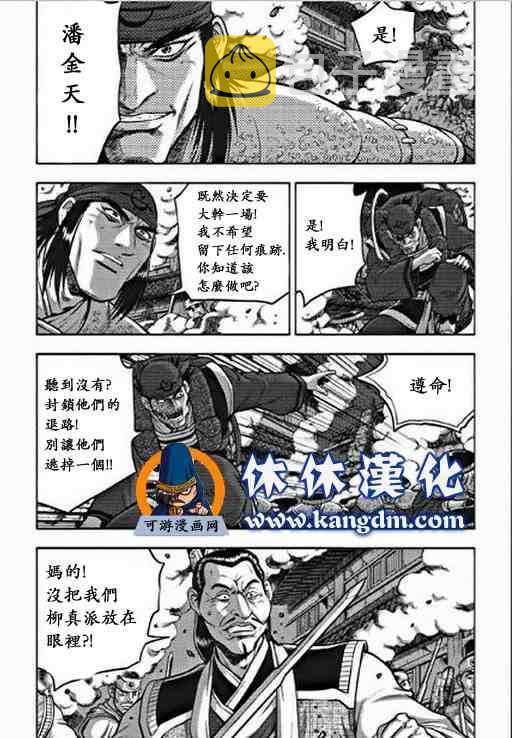 第350话3