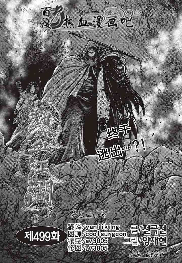 第499话1