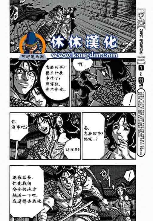 第348话4