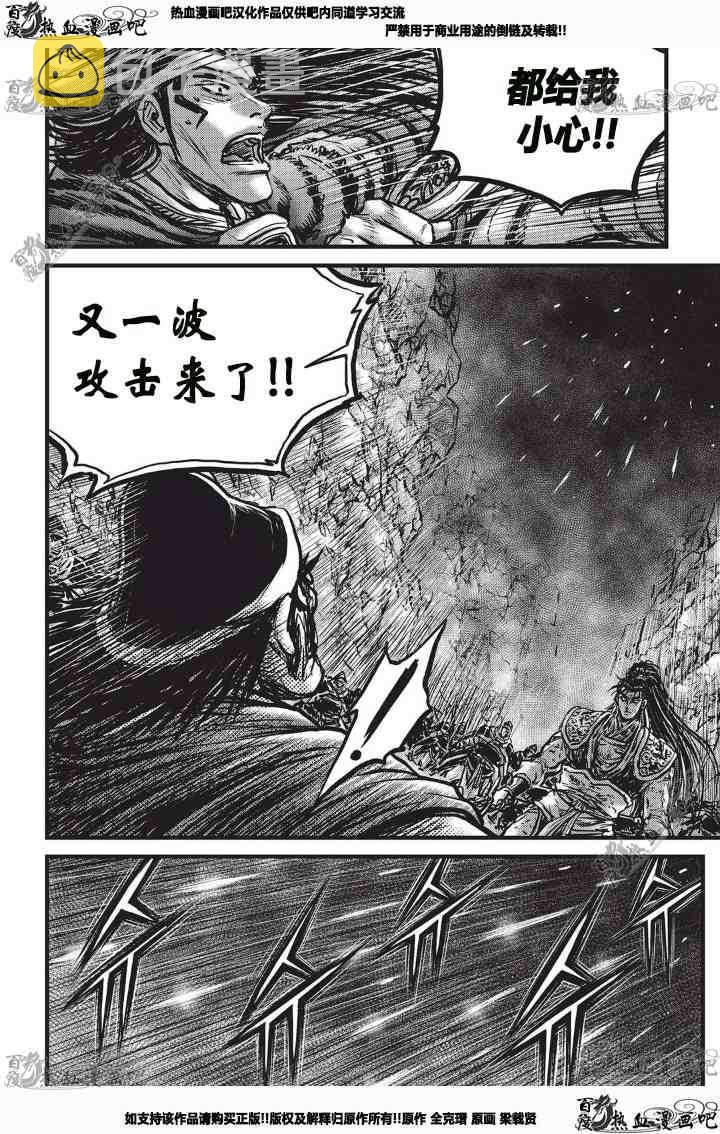 第530话2