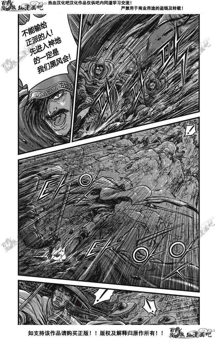 第498话3