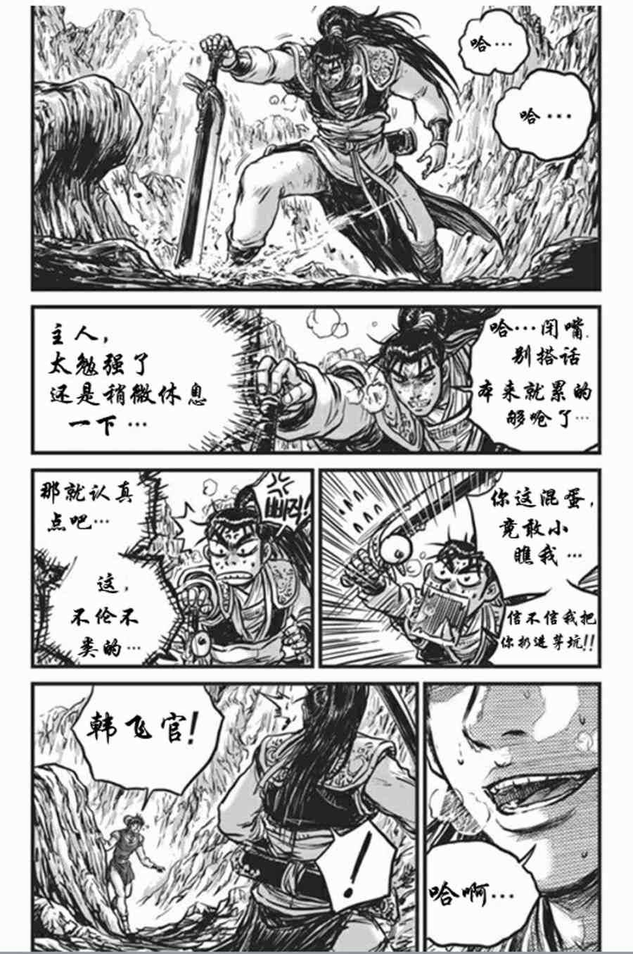 第441话4