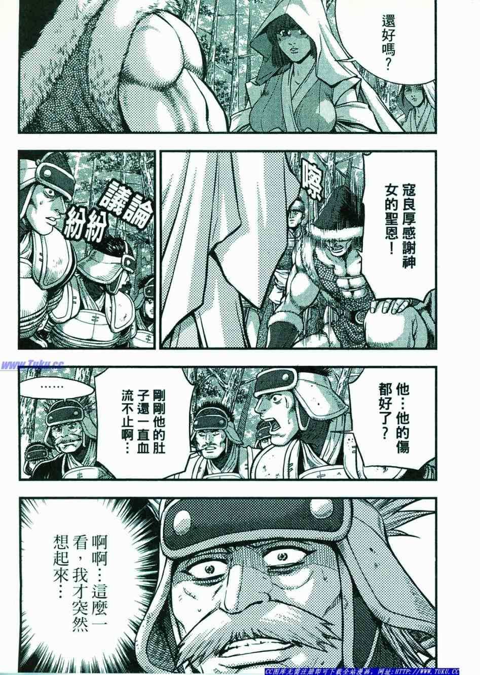 第374话3
