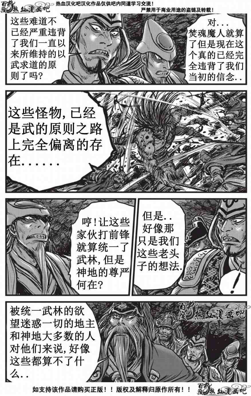 第509话2